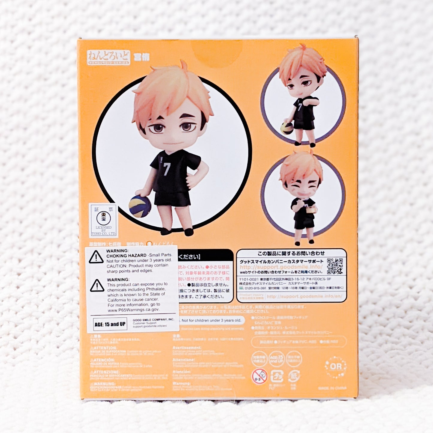 Atsumu Miya - Haikyuu Anime Nendoroid 1403 Figure Good Smile Company