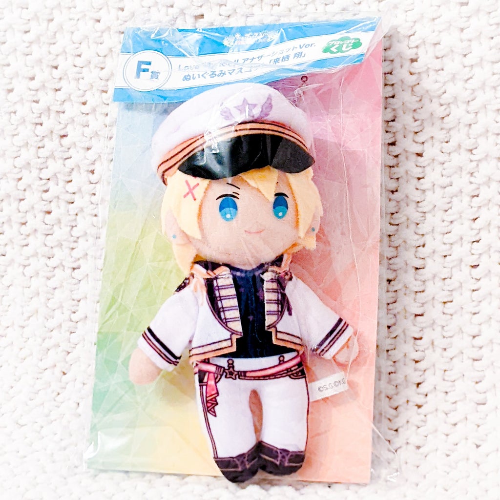 Syo Kurusu - Uta no Prince Sama UtaPri Anime Love My Idol! Plush Keychain